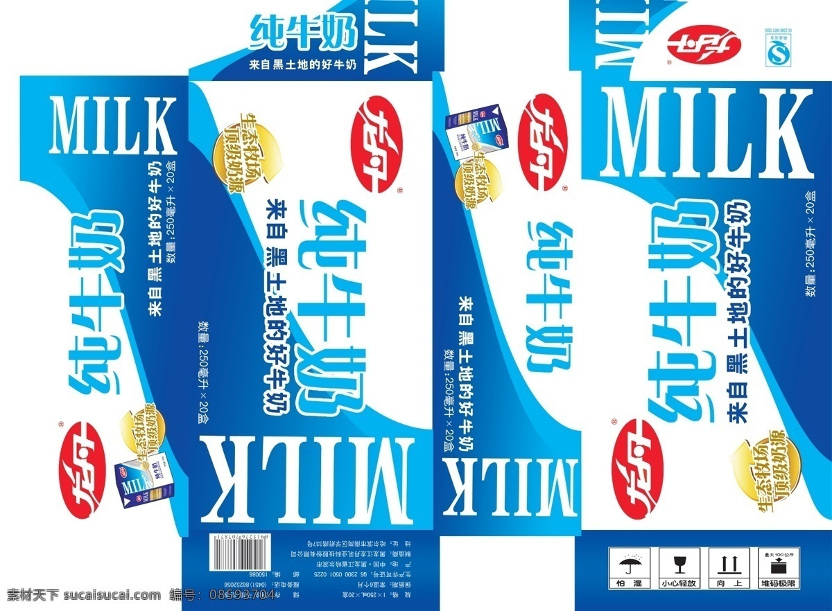 包装设计 广告设计模板 蓝色 牛奶 箱子 饮品 营养 源文件库 纯牛奶 箱 模板下载 纯牛奶箱 纯 龙丹 黑土地 生态牧场 psd源文件 餐饮素材