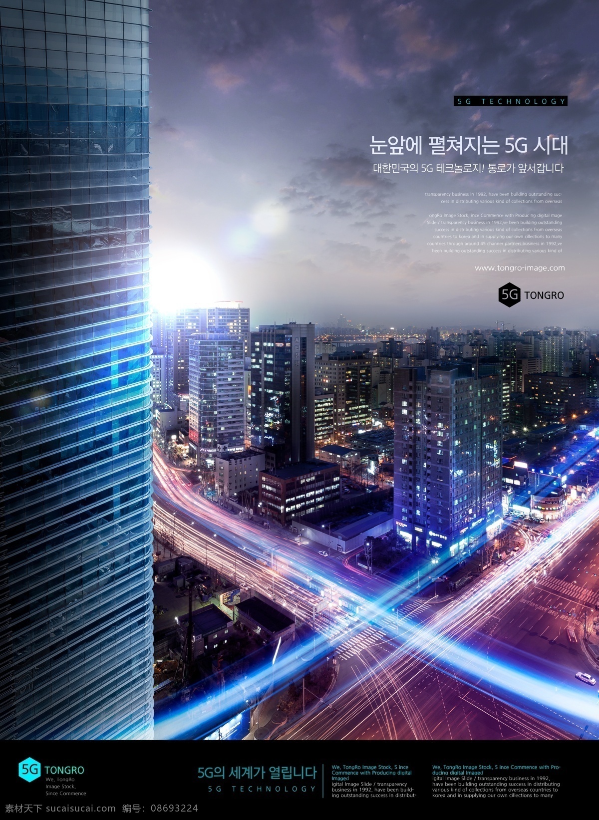 智能 5g 科技 海报 未来 创新 灯泡 创意 创想 想象 智慧 蓝色 天空 立体 通讯 互联网 宣传 模版 展板 招贴画 宣传画 大楼 大厦 招贴设计