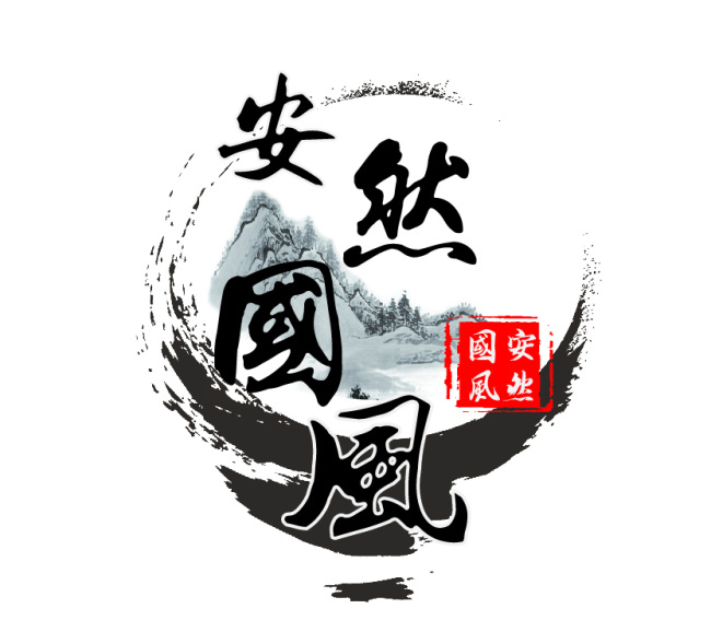 古风 logo 学习