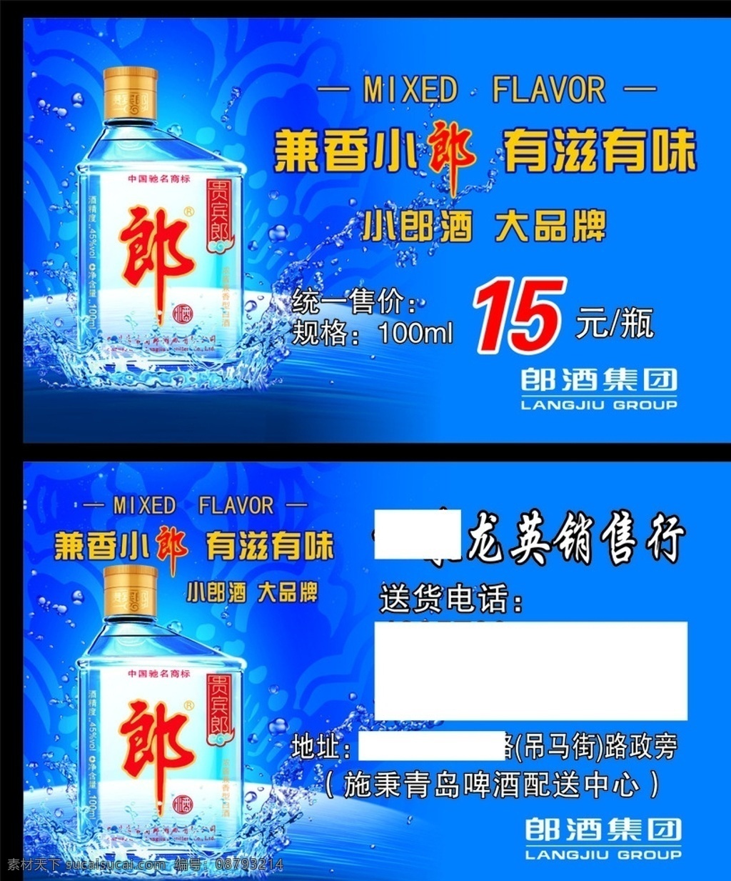 歪嘴郎酒名片 歪嘴郎 酒 名片 兼香 小郎 名片卡片