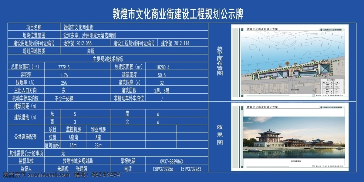 工程概况表 工程 工地 建筑 展板 展架 桁架 小区建设 工程明细 分层