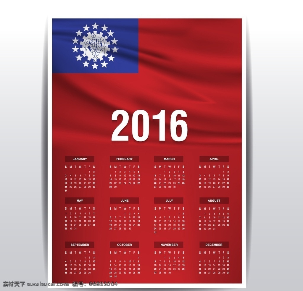 缅甸 国旗 日历 时间 数字 2016年 年份 国家 日期 日程安排 记事本 规划师 一月月