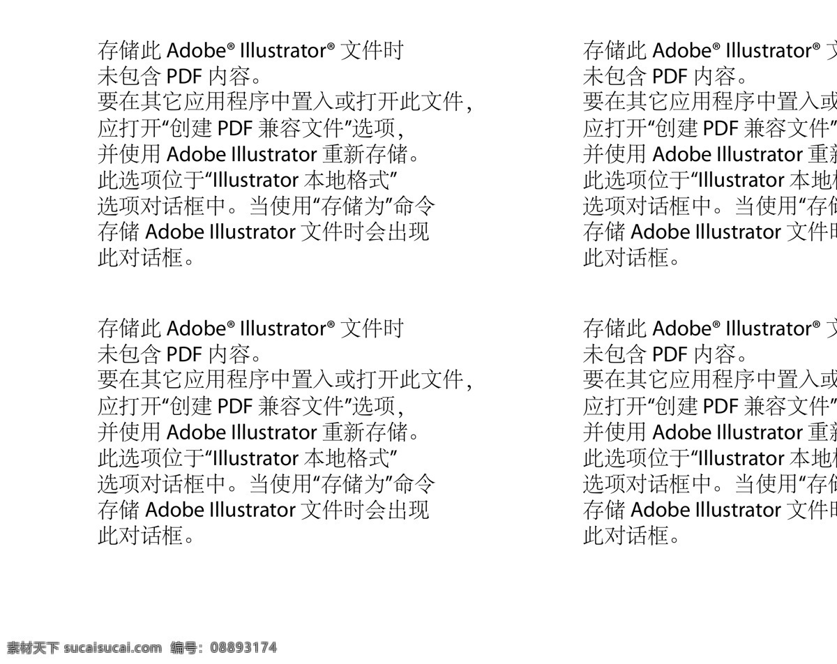 卡通木马 卡通素材 卡通 矢量素材 矢量 矢量玩具 幼儿玩具 卡通儿童玩具 玩具 木马 儿童木马玩具 动漫动画