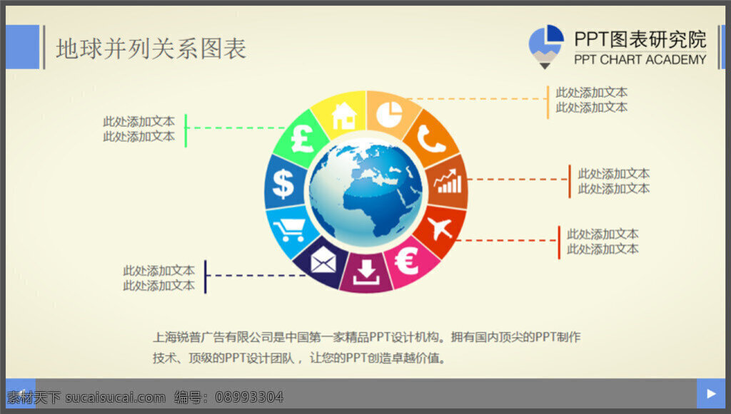 表盘数据图表 ppt素材 精美ppt 优质ppt ppt图表 大全 模板 图表 制作 pptx 白色