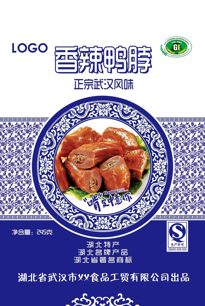 香辣鸭脖 鸭脖 香辣 鸡脖 青花瓷 食品包装袋 包装设计 广告设计模板 源文件