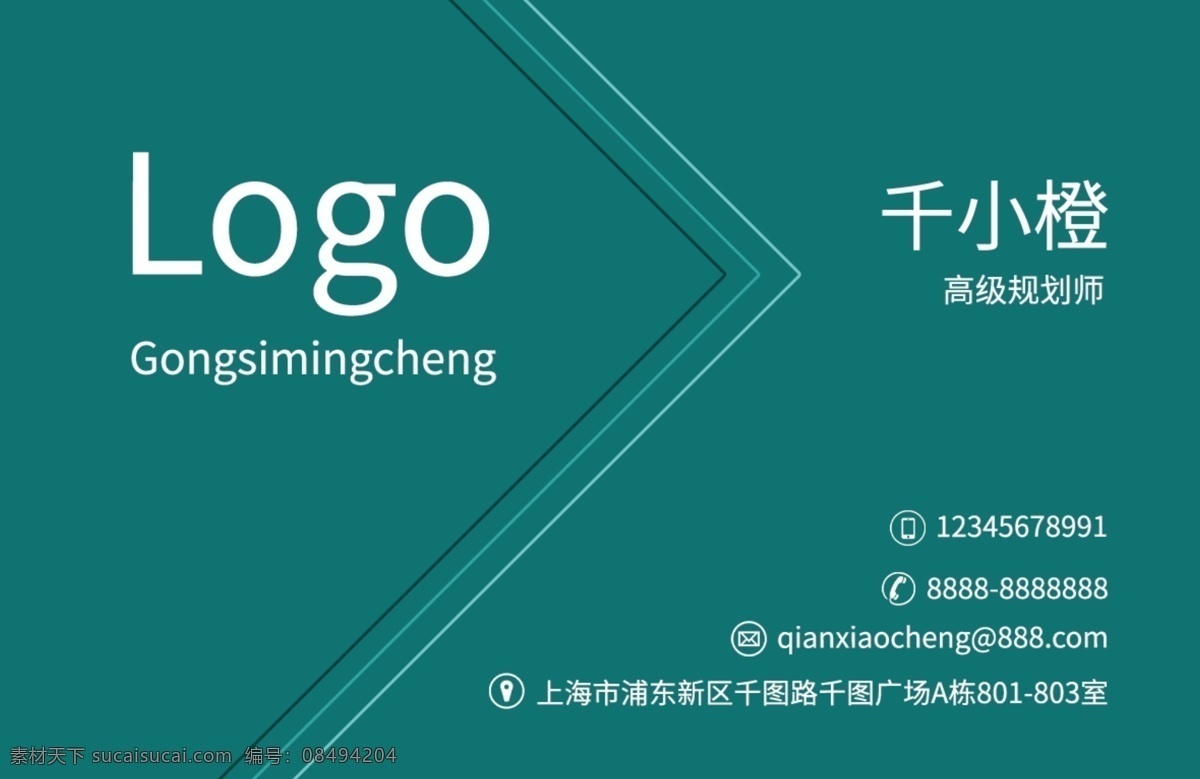 简约 大气 线条 几何 名片 蓝色 绿色 蓝绿色 冷色 简洁