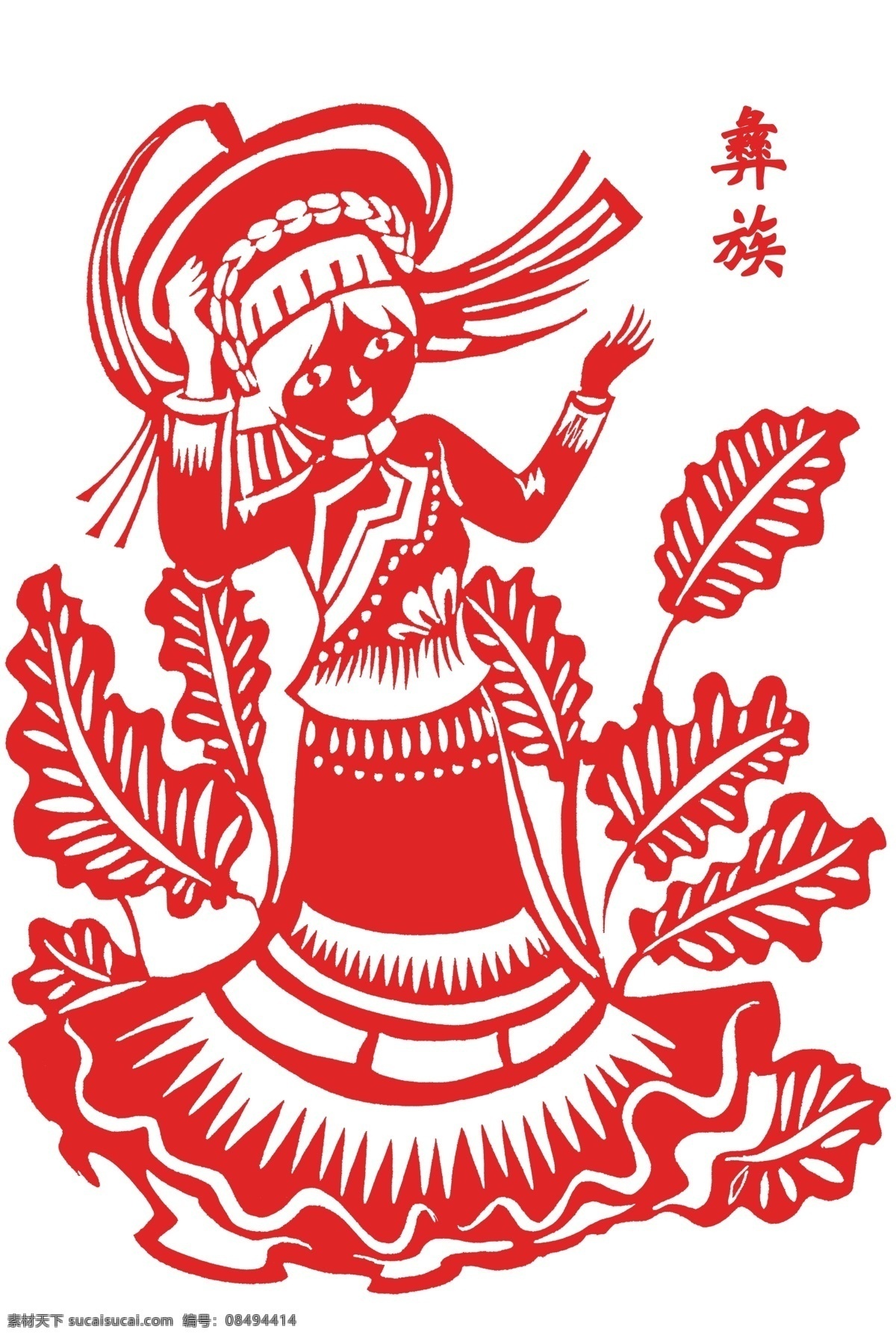 彝族图案 少数民族 彝族风情 彝族服饰 插画 彝族人物 剪纸 卡通设计