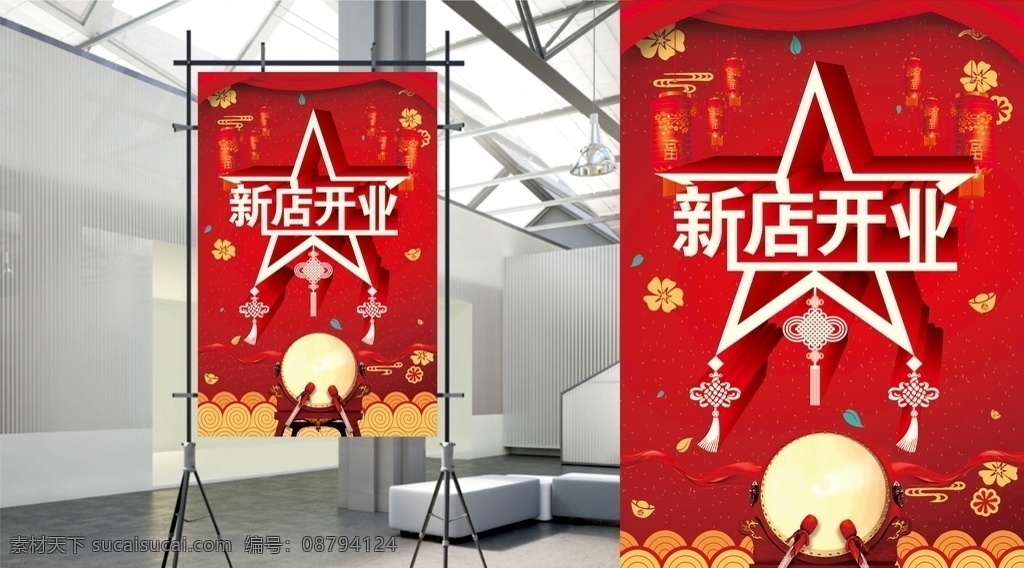 新店 开业 新店启航 新店开业海报 新店开业促销 新店海报 隆重开业 新店促销 新店盛大开业 新店开业活动 新店开业传单 开业海报 开业促销 盛大开业 淘宝新店开业 微信新店开业 加盟新店开业 超市新店开业 店铺开店 新店开张 周年庆