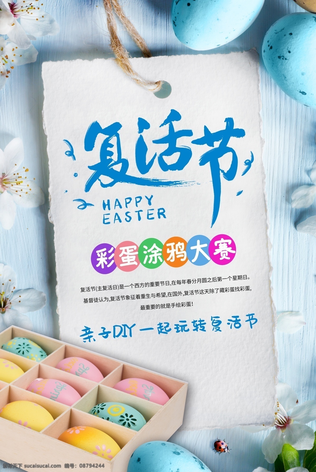 复活节海报 复活节促销 复活拱门 春季复活节 复活节图 复活节广告 复活节背景 复活节素材 复活节展架 复活节宣传 复活节易拉宝 复活节活动 复活节宣传单 复活节单页 复活节dm 复活节主题 复活节设计 复活节展板 复活节折页 复活蛋 复活节大