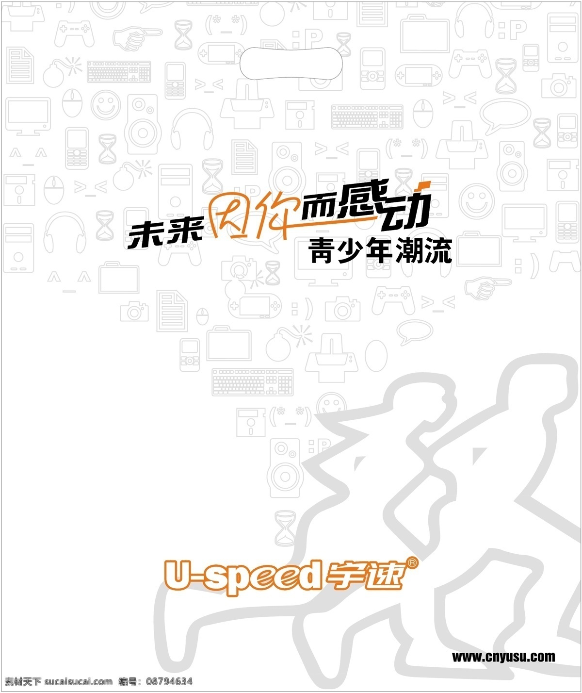 手提袋 服装包装袋 手提袋设计 宇速 原创设计 原创包装设计