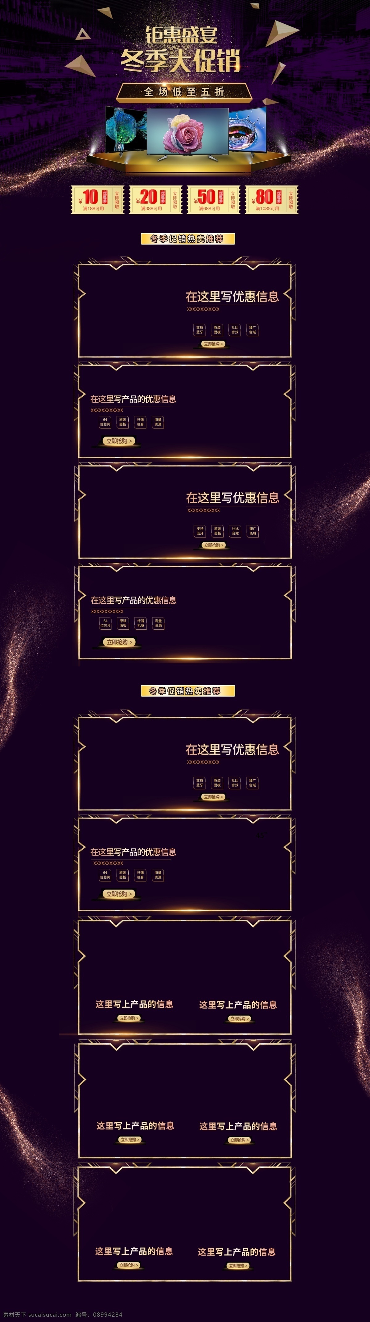 钜 惠 盛宴 冬季 大 促销 家电 紫色 首页 电器 冬季大促销 钜惠盛宴 立体矩形 全场五折