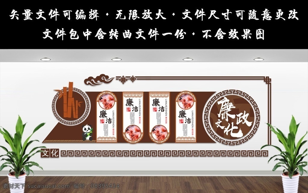 文化墙 文化 廉政文化 党建文化 乡村文化 社区文化 美丽乡村 企业文化 校园文化 墙体文化 维稳综治 石体文化 石头文化 标志墙 标识墙 中国风 东方 传统文化 传统纹路 传统纹案 传统纹理 传统素材 中国风素材 传统风