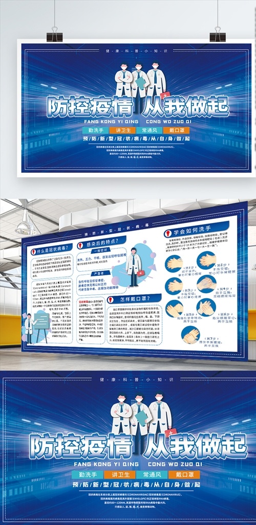 新型冠状病毒 新冠状病毒 新病毒 冠状病毒 病毒 新型病毒 早起症状 新冠肺炎 病毒肺炎 防控 感染肺炎 呼吸道感染 2019 ncov 新型病毒手册 新型病毒画册 新型病毒折页 新型病毒海报 病毒海报 肺 炎口罩 流感防控 防控知识 病毒感染 卡通 冠状 疫情 宣传栏 新型病毒肺炎 病毒展板