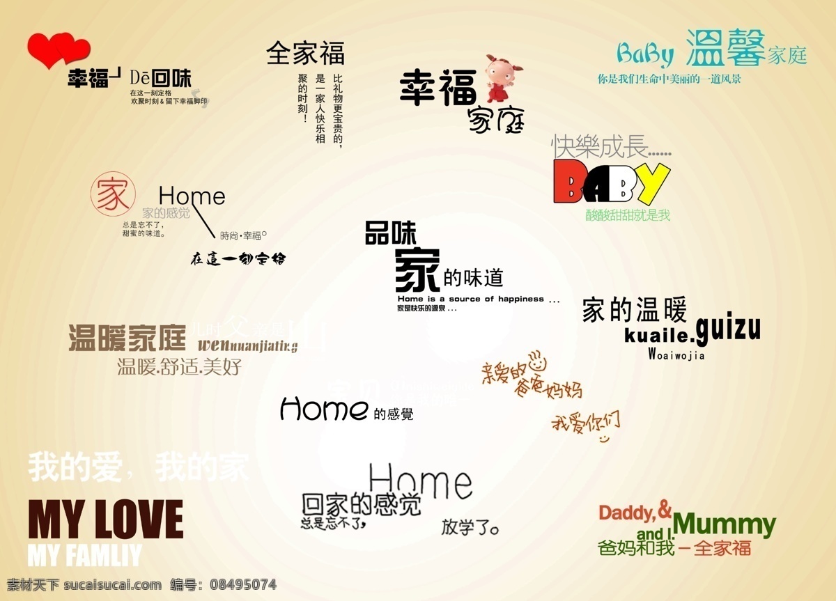儿童字体 儿童模板 儿童设计字体 全集福字体 设计模板字体 摄影模板 儿童摄影模板