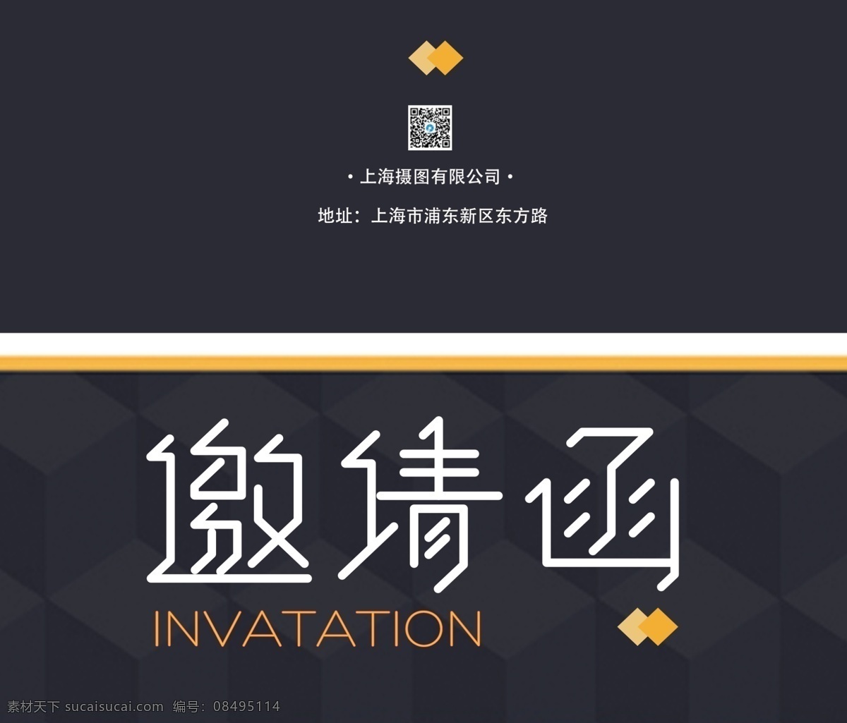 黑金 经典 商务 邀请函 黑色 大气 企业 公司 会议邀请函 活动邀请函