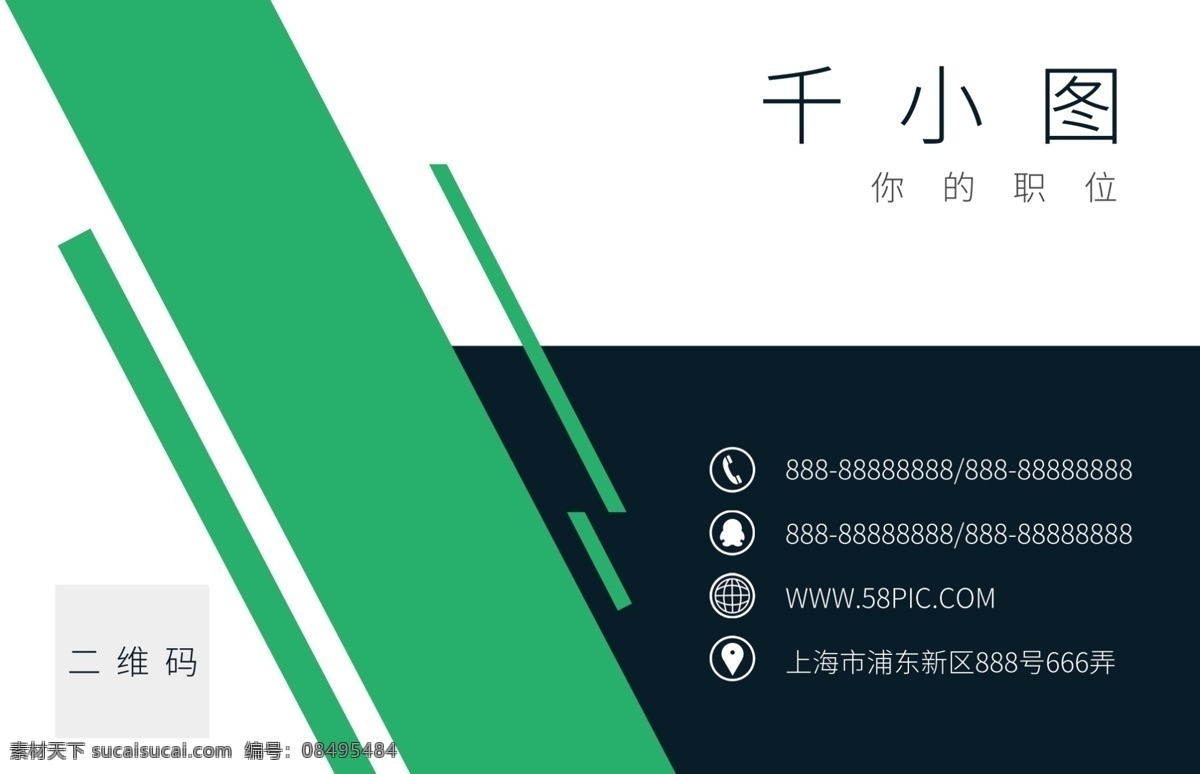 稳重 绿色 撞 色 商务 名片 商务名片 卡片 企业名片 公司名片 个人名片 简约名片