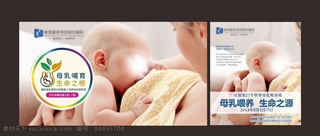 母乳喂养海报 母乳喂养广告 母乳喂养展板 蓝色海报 樱花粉 母乳喂养蓝色 母乳喂养设计 母乳喂养模板 母乳喂养益处 母乳喂养好处 提倡母乳喂养 宣传母乳喂养 母乳喂养宣传 母乳喂养好 宝宝 妈妈 妈咪 婴幼儿哺乳 婴儿母乳喂养
