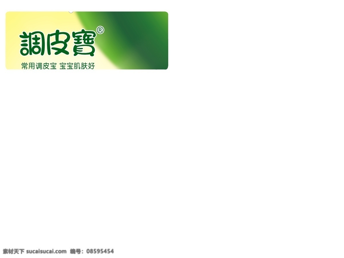 调皮宝 调皮宝吊牌 调皮宝标志 卡通娃娃 调皮宝背景 阳光五谷 背景素材 分层 源文件