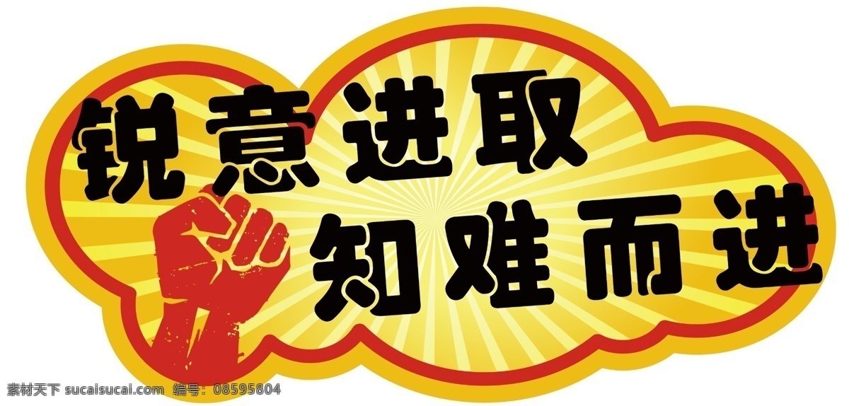 手举牌 温馨提示 异形 异形牌 加油牌 大拇哥 分辨率300 psd格式 分层