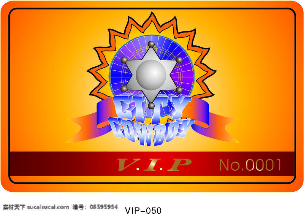 vip 简约 名片 时尚 创意 风格 会员卡 vip会员卡 橙色