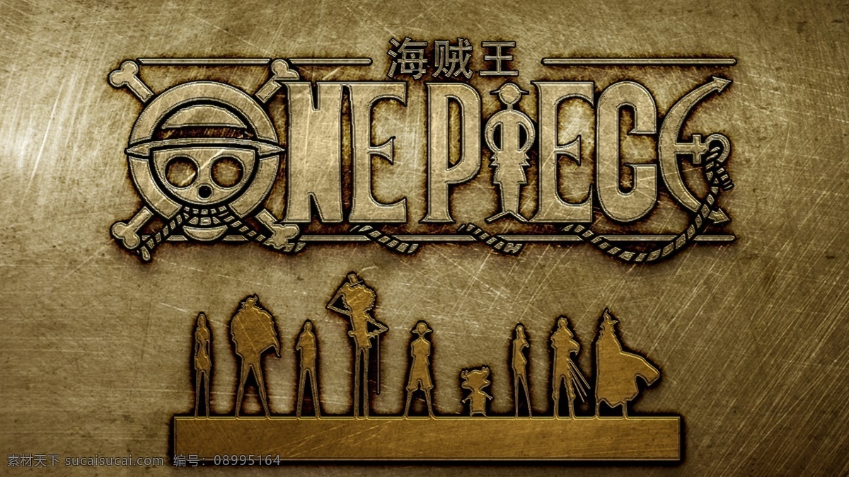 海贼王logo素材图片下载-素材编号08995164-素材天下图库