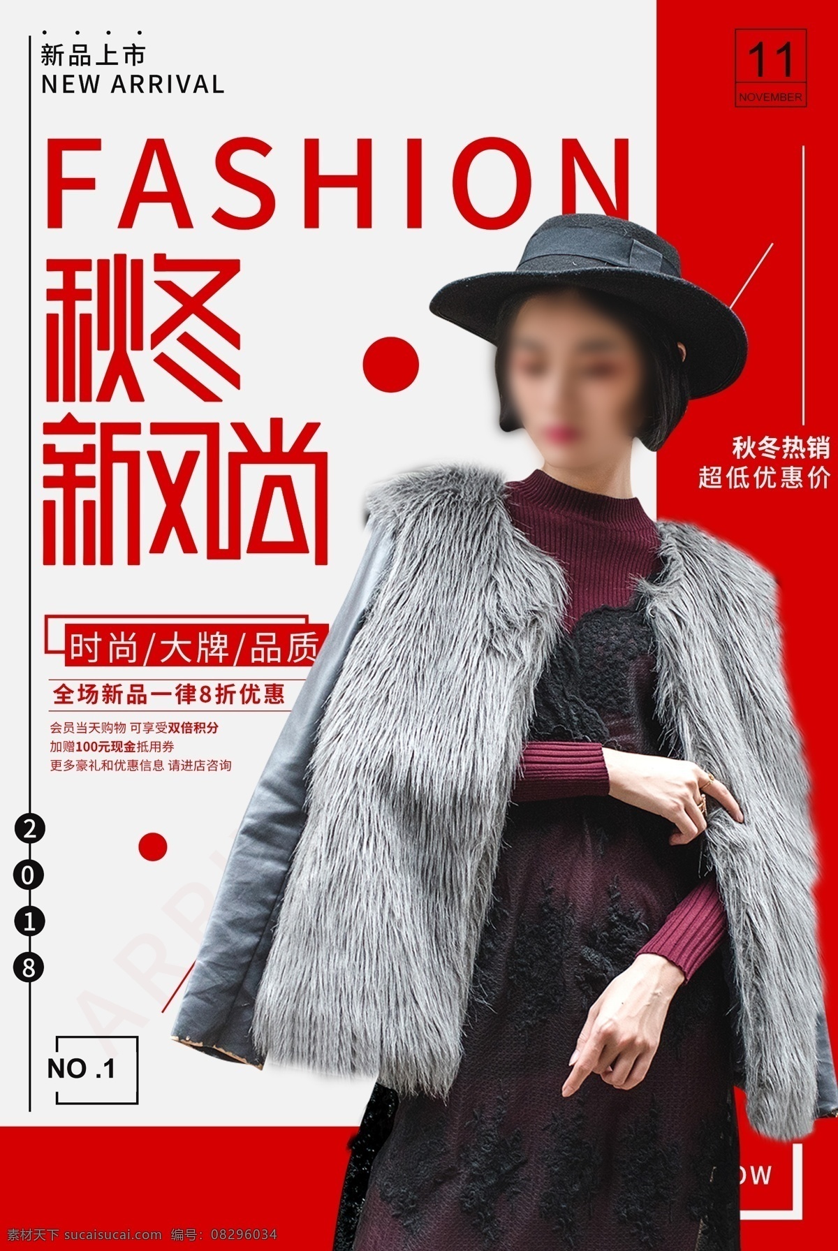 秋冬女装展板 女装 时尚女装 女装淘宝海报 女装淘宝模板 女装广告 海报展架 时尚女装广告 女装海报 女装灯箱 女装店灯箱 女装店海报 女装促销 女装店展架 女装热卖 女装店展板 女装新品上市 秋冬女装 春夏女装 女装海报广告 时尚海报 新品上市 时尚潮流 时尚服饰 时装海报 广告展板