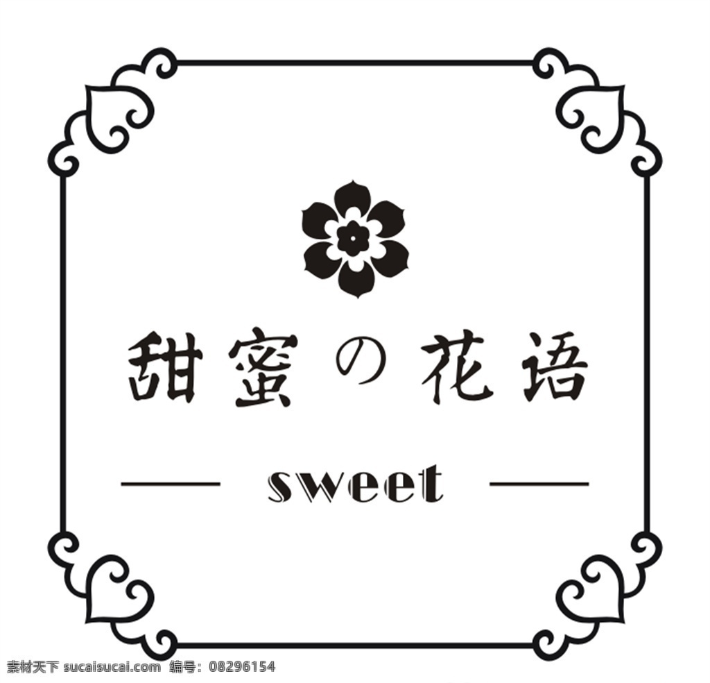 花店 封口贴纸 不干胶 贴纸 标签 招贴设计