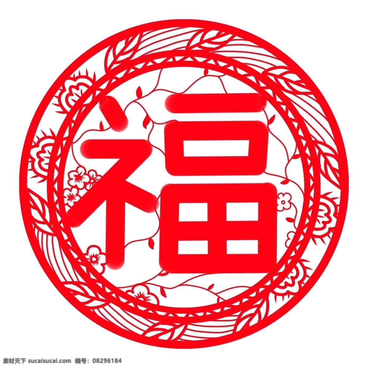 商用 喜庆 红色 新年 窗花 剪纸 创意 福字 装饰 贴图 手账