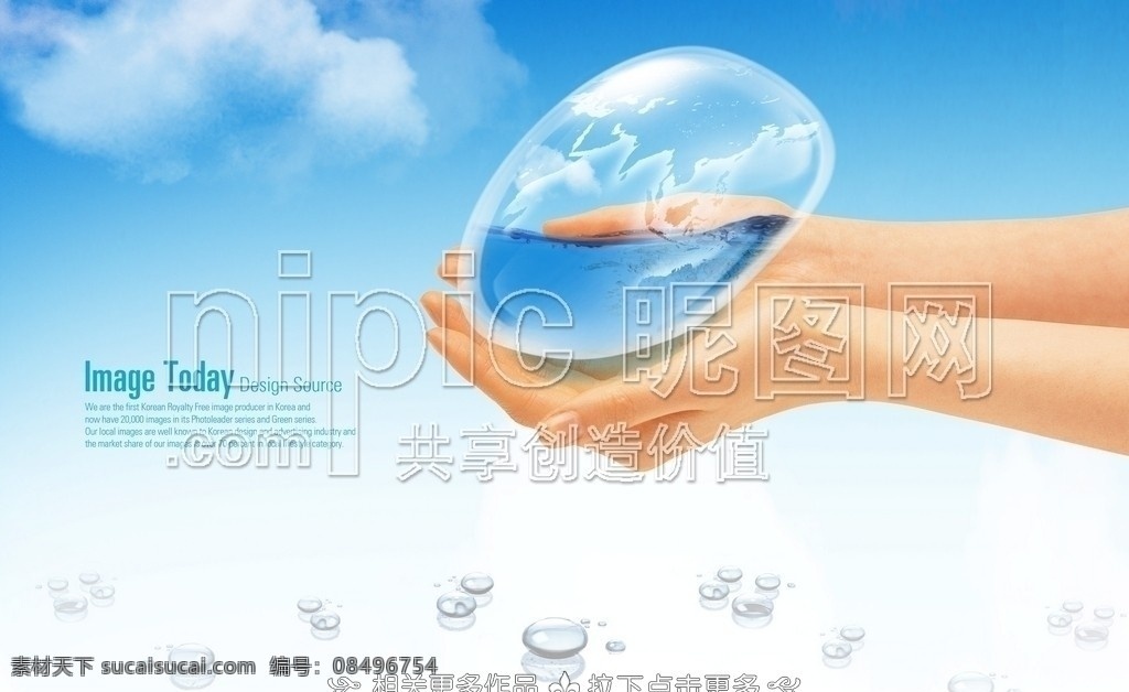 环保海报 手托清水 清水 清泉 水泡 甘露 清澈 纯净水 纯净 干净 清爽节约用水 环保用水 生态 用水 保护环境 城市用水 环保 水质 生态节约用水 新 思路 分层 源文件