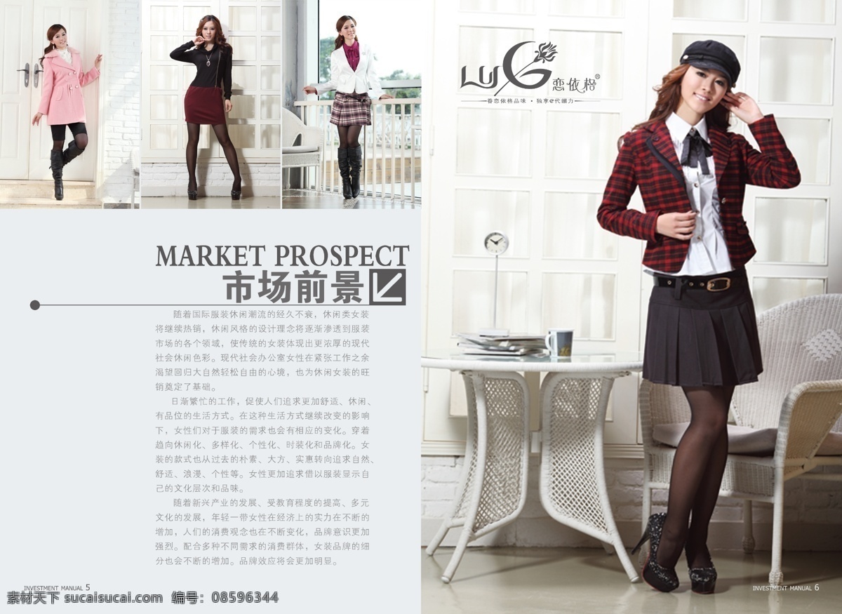 服饰画册设计 画册模板 画册设计 画册 宣传画册 版式设计 服饰画册 衣服 高档画册 精美画册 广告设计模板 psd素材 白色