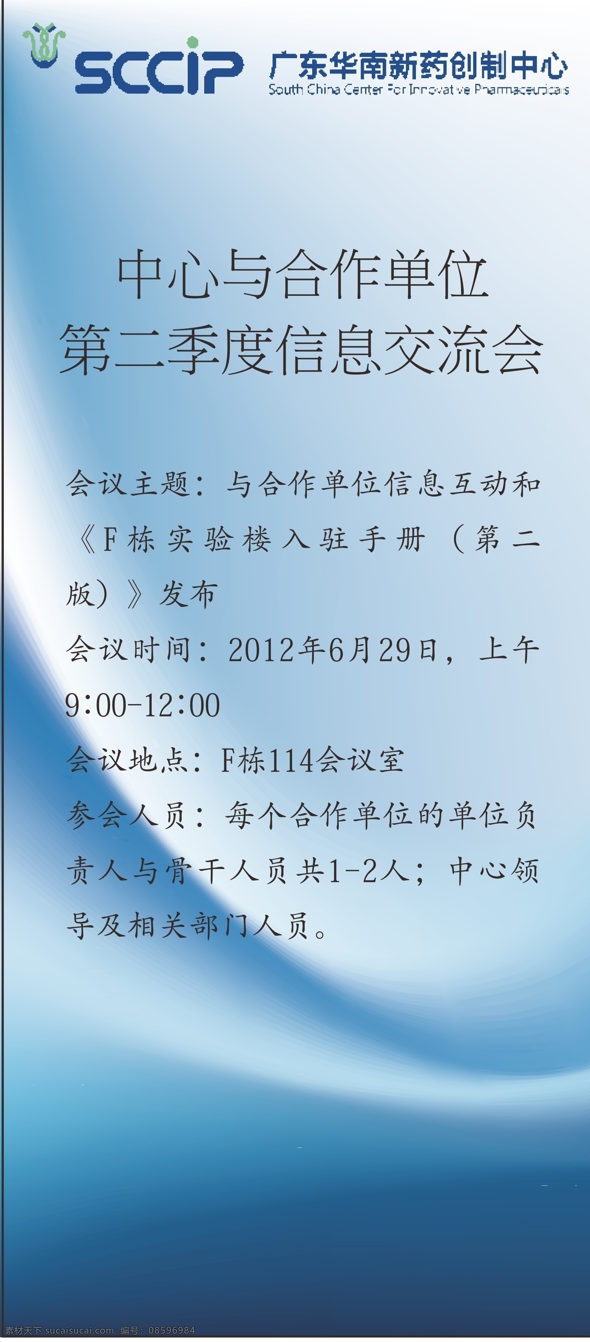 架 交流会 蓝色 展板模板 信息 x 展架 矢量 模板下载 x展板设计