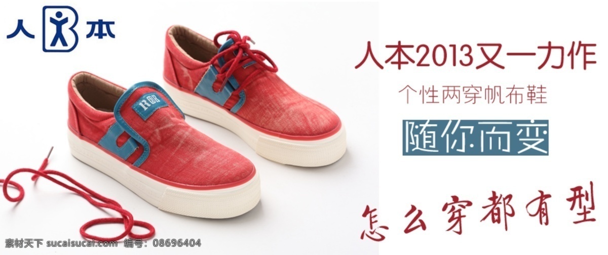磨砂 低 帮 拼 色 帆布 鞋 海报 帆布鞋 低帮 拼色 其他海报设计