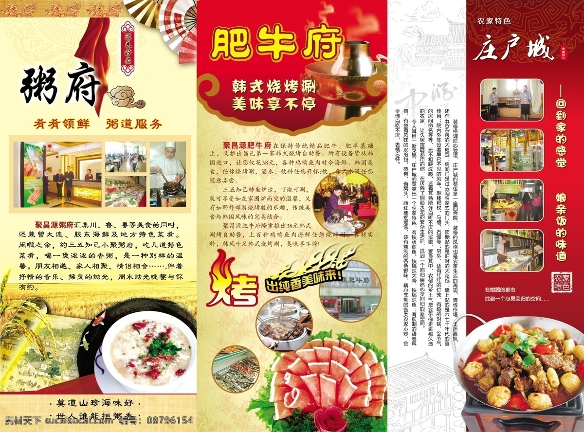 餐饮美食 宣传 折页 反面 宣传折页 黄色