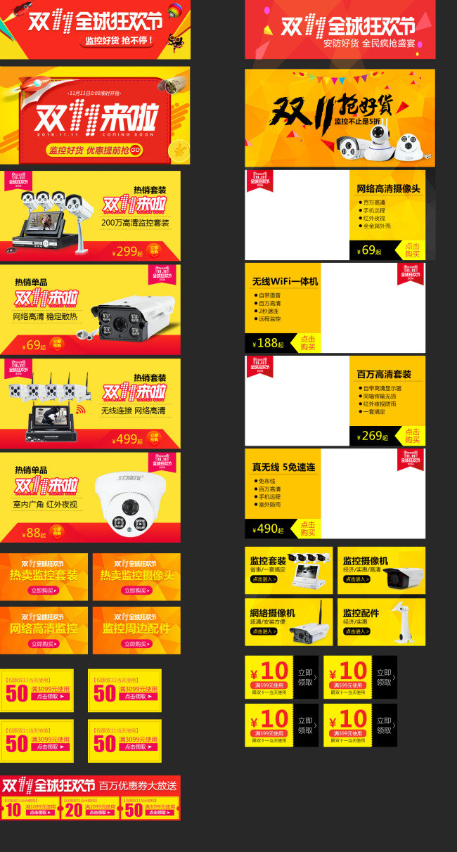 手机 店铺 双十 psd格式 11.11 模板 手机端海报 淘宝 喜庆背景 活动促销模板 端 首页