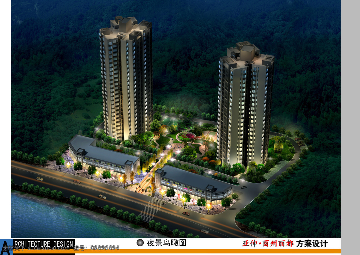 3d效果图 灯光 风景 高楼 公共建筑 光线 湖水 环境设计 建筑 楼盘 夜景 鸟瞰图 设计素材 模板下载 效果图 夜景效果图 商业 小区 建筑效果图 建筑设计 景观建筑 植物 路面 小区景观 建筑群 建筑物 平面设计 蓝天白云 美图 树木 植被