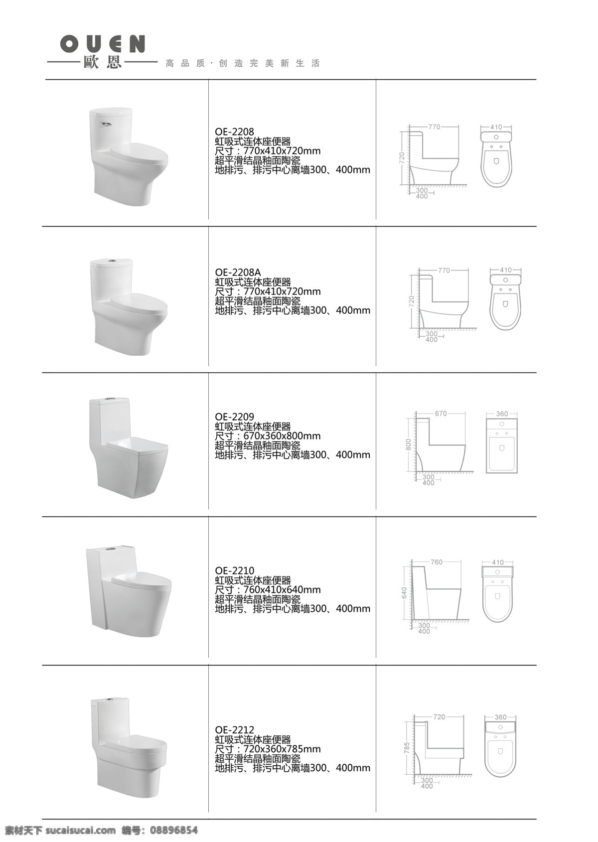马桶 广告设计模板 画册素材 洁具 陶瓷 卫浴 源文件 马桶排版 画册单张 其他海报设计