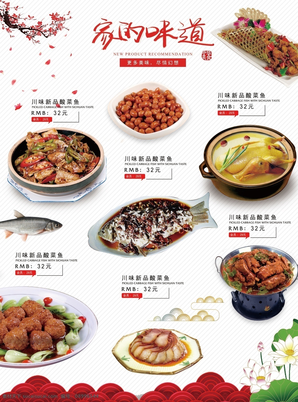 川味美食 美食 美味 美食海报 美食文化 美食图 新鲜美食 美食广告 美食背景 美食素材 美食图片 美食宣传 美食美味 美食餐饮 饭店美食 美食酒楼 美食灯箱 美食主题 美食聚餐 美食酒店 美食传单 美食挂画 美食设计 美食彩页 美食快餐 美食挂图 美食展板 大胃王 美味美食 海鲜 吃货推荐 美食嘉年华