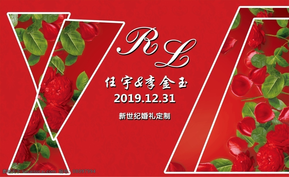 新 中式 婚礼 背景 新中式 婚礼背景 红色背景 玫瑰花 浪漫 psd源文件 分层