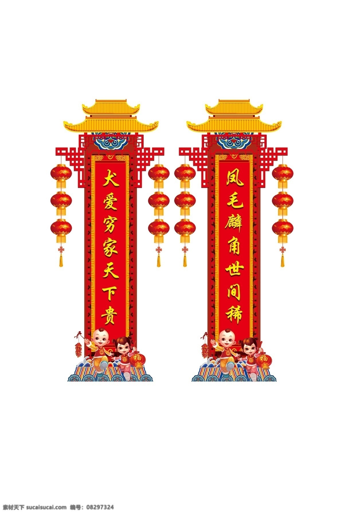 过年柱子 过年 柱子 立柱 喜庆 拱门 分层