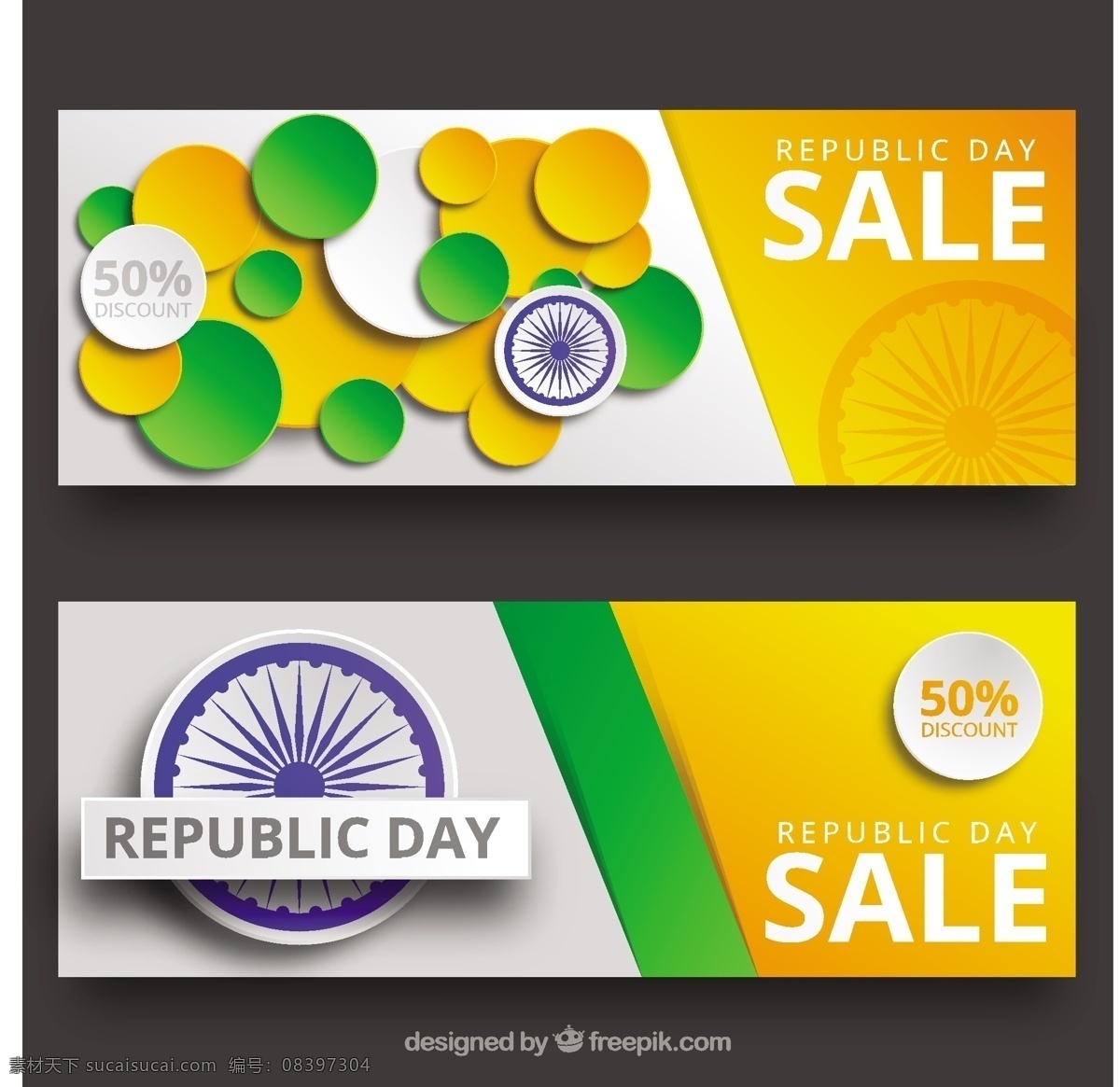 印度 共和 日记账 凭证 旗 横幅 优惠券 节日 折扣 和平 印度国旗 独立日 国家 自由 包 日 爱国 一月 独立 脉轮 黄色