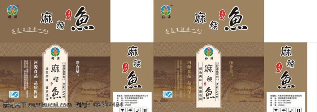土特产 包装设计 模板下载 矢量 白色