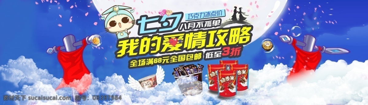 食品海报 淘宝 京东 天猫 食品 海报 背景 蓝色