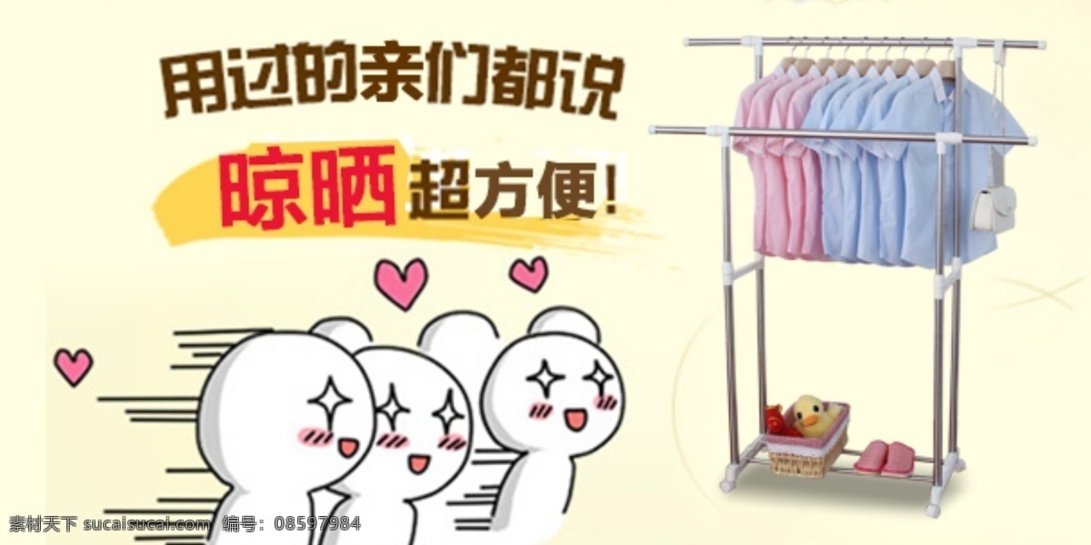 淘宝 海报 促销图 家居 白色