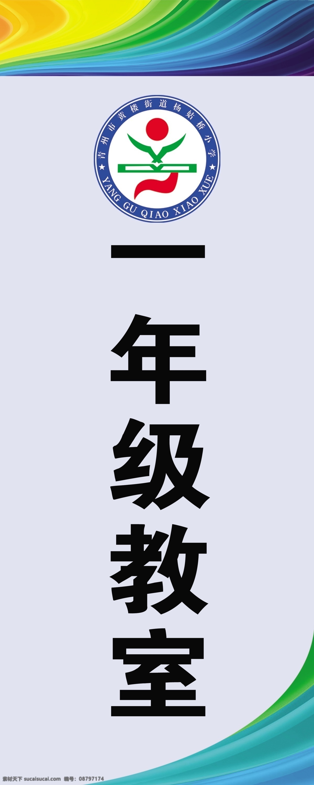 校园科室牌 班级牌 科室牌 校园门牌 班牌 教室牌 分层