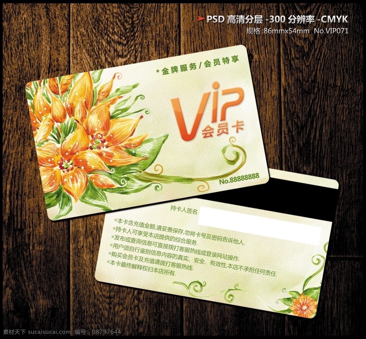 ip卡模版 花店vip vip卡素材 vip卡背景 vip卡设计 vip卡片 尊贵vip卡 会员vip卡 vip贵宾卡 金色vip卡 银色vip卡 黑色vip卡 服装vip卡 商场vip卡 超市vip卡 vip卡 酒店vip卡 会所vip卡 高档vip卡 高档会员卡 名片卡片
