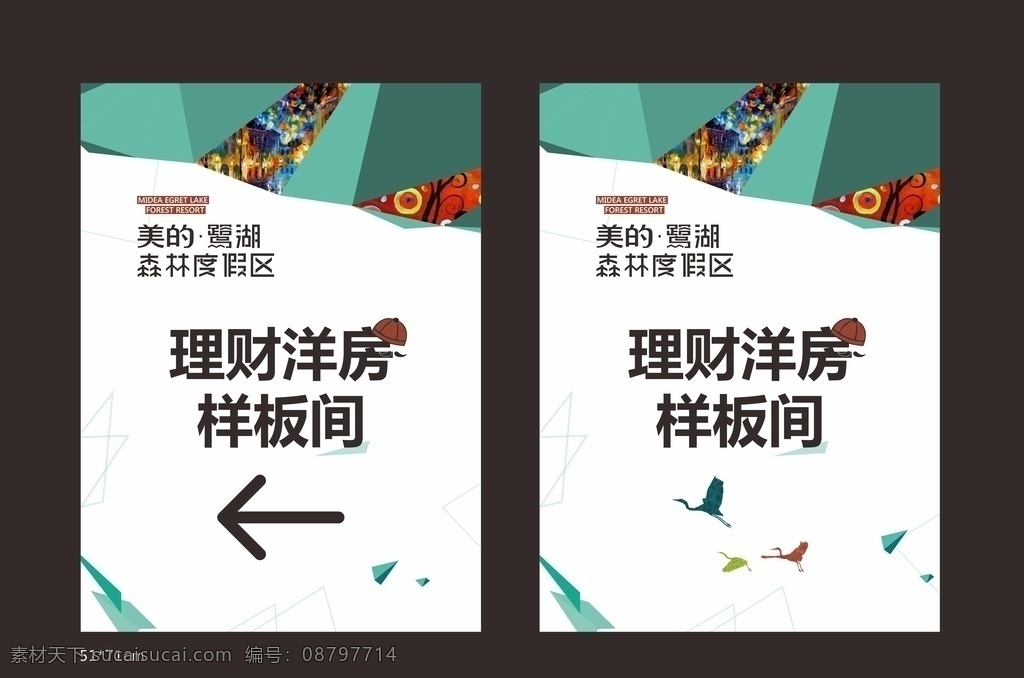 指示指引牌 地产指引牌 楼盘指引牌 样板房指引 指引牌 开放指引牌 指示牌 地产指示牌 楼盘指示牌