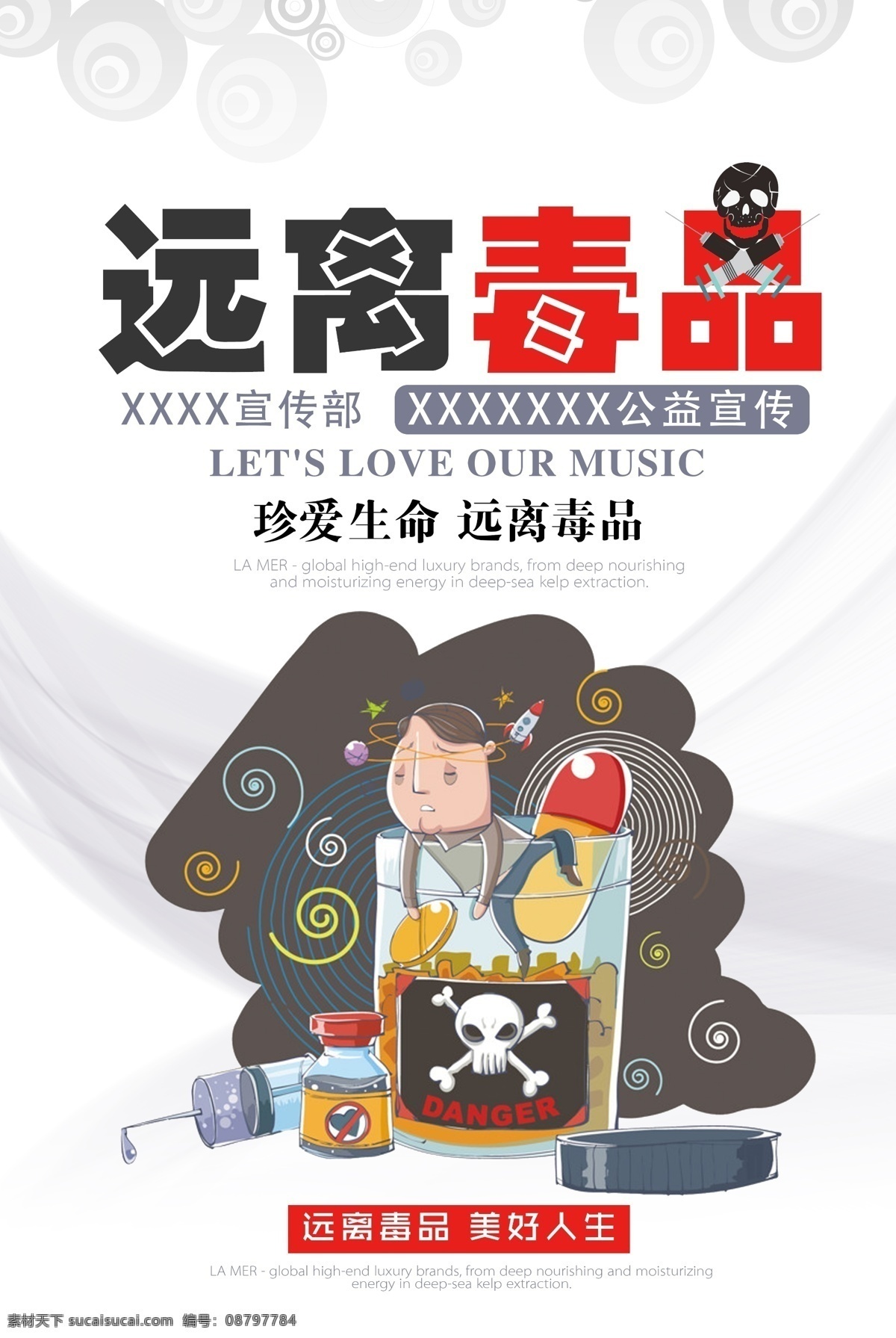远离毒品 公益 模板 毒品 展板 展板设计 公益广告 国际禁毒日 宣传 珍爱生命 拒绝毒品 珍惜生命 无毒社区 禁毒宣传 民禁毒 禁毒日 世界禁毒日 6月26日 公益模板