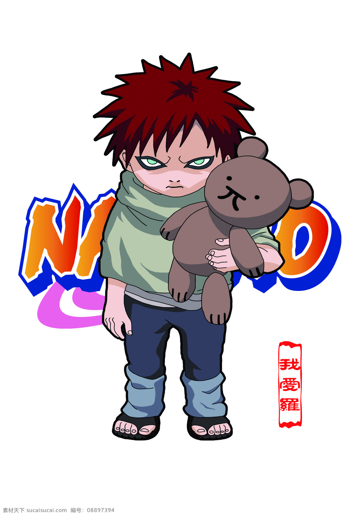 火影忍者 我爱 罗 naruto 木叶村 漩涡鸣人 我爱罗 动漫动画 动漫人物