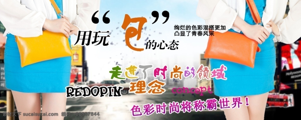 女包首页 女包网页 网页模板 源文件 中文模板 女包 网页 女装女鞋首页 首页首页 淘宝素材 淘宝促销海报