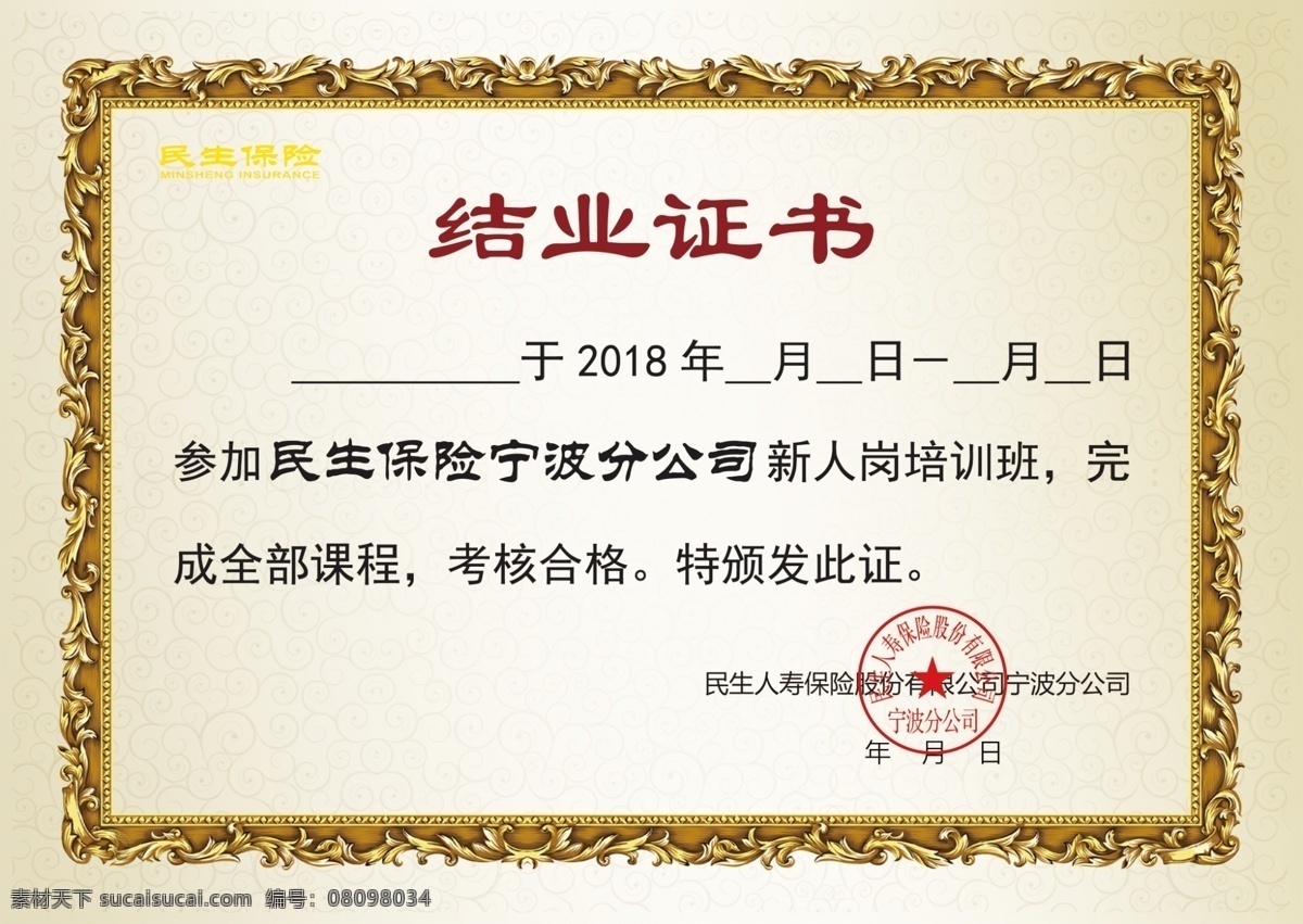 结业证 奖状 少儿 海报 画册 展架 画面 宣传 dm单